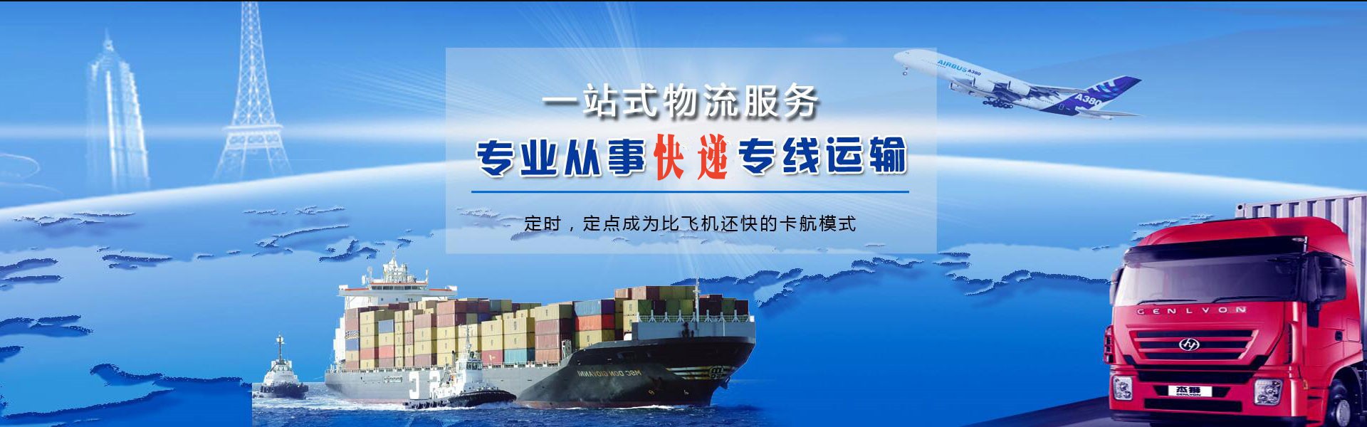 路北到罗马尼亚物流公司-路北至罗马尼亚物流专线-路北空运到罗马尼亚-优时通物流有限公司